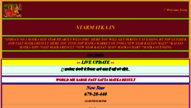 What Starmatka.in website looked like in 2020 (4 years ago)