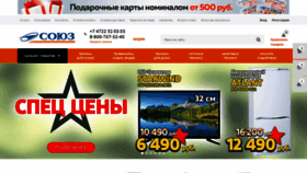 What Soyuz-group.ru website looked like in 2020 (4 years ago)