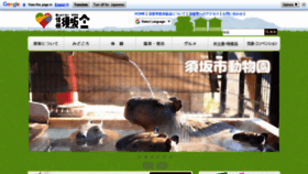 What Suzaka-kankokyokai.jp website looked like in 2020 (4 years ago)