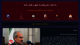 What Sepehrilawyer.ir website looked like in 2020 (4 years ago)