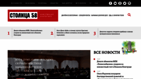 What Stolica58.ru website looked like in 2020 (4 years ago)