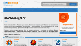 What Softbesplatno.com website looked like in 2020 (4 years ago)