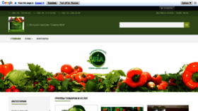 What Semena-via.com.ua website looked like in 2020 (4 years ago)