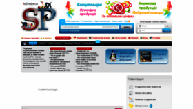 What Studportal.net.ua website looked like in 2020 (4 years ago)