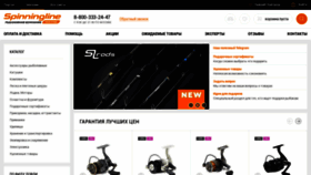 What Spinningline.ru website looked like in 2020 (4 years ago)