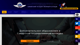 What Samgk.ru website looked like in 2020 (4 years ago)