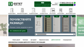 What Sochi.estetdveri.ru website looked like in 2020 (4 years ago)
