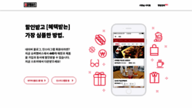 What Supermembers.co.kr website looked like in 2020 (4 years ago)