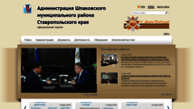 What Shmr.ru website looked like in 2020 (4 years ago)