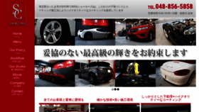 What Showcars.co.jp website looked like in 2020 (4 years ago)