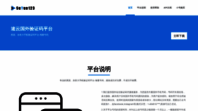 What Suyun123.com website looked like in 2020 (4 years ago)