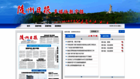 What Szrb.sz-news.com.cn website looked like in 2020 (4 years ago)