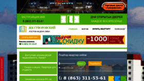 What Suvorovski.ru website looked like in 2020 (4 years ago)