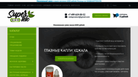 What Supertelo906090.ru website looked like in 2020 (4 years ago)