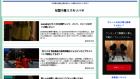 What Suzukitubasa.com website looked like in 2020 (4 years ago)