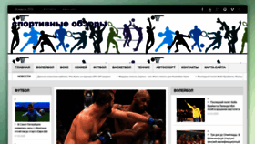What Sport-obzor24.ru website looked like in 2020 (4 years ago)