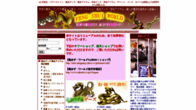 What Shichifukujin.jp website looked like in 2020 (4 years ago)