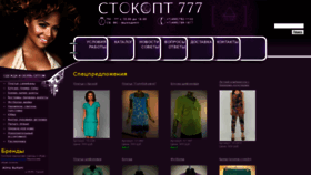 What Stokopt777.ru website looked like in 2020 (4 years ago)