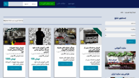 What Shahretabligh.com website looked like in 2020 (4 years ago)