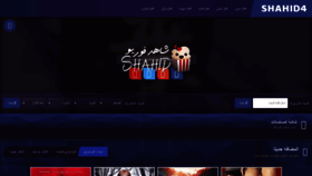 What Shahid4.com website looked like in 2020 (4 years ago)