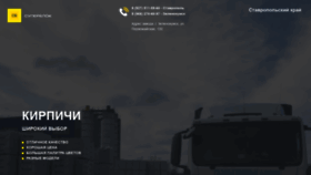 What Super-blok.ru website looked like in 2020 (4 years ago)