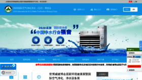What Sjexpo.cn website looked like in 2020 (4 years ago)