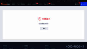 What Sssz.cn website looked like in 2020 (4 years ago)