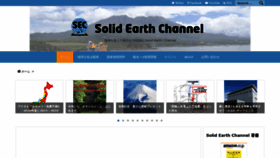 What Solid-earth.com website looked like in 2020 (4 years ago)