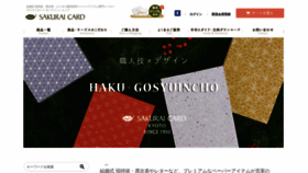 What Sakurai-card.com website looked like in 2020 (4 years ago)