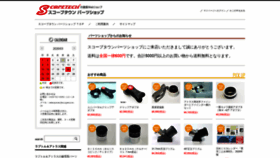 What Scopetown.co.jp website looked like in 2020 (4 years ago)
