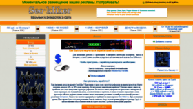 What Seo-kliker.ru website looked like in 2020 (4 years ago)