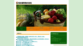 What Sakamoto-fla.co.jp website looked like in 2020 (4 years ago)