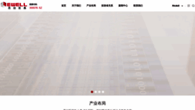 What Sichuangyihui.com.cn website looked like in 2020 (4 years ago)