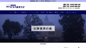What Saray.co.jp website looked like in 2020 (4 years ago)