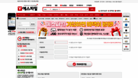 What Show2016.co.kr website looked like in 2020 (4 years ago)