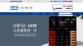 What Shouhubao.com.cn website looked like in 2020 (4 years ago)