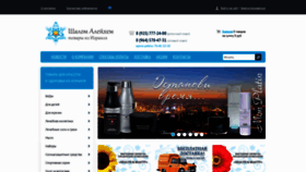 What Shalom-alejhem.ru website looked like in 2020 (4 years ago)