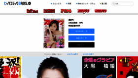 What Spi-net.jp website looked like in 2020 (4 years ago)