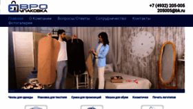 What Stylepak.ru website looked like in 2020 (4 years ago)
