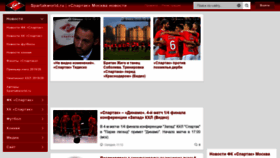 What Spartakworld.ru website looked like in 2020 (4 years ago)
