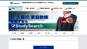 What Study-search.jp website looked like in 2020 (4 years ago)