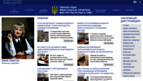What Sumyjust.gov.ua website looked like in 2020 (4 years ago)