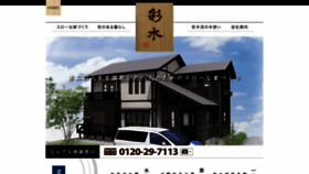 What Sai-ki.jp website looked like in 2020 (4 years ago)