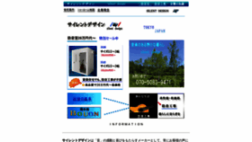 What Silent-design.jp website looked like in 2020 (4 years ago)