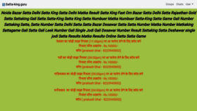 What Satta-king.guru website looked like in 2020 (4 years ago)