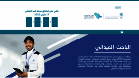 What Saudicensus.sa website looked like in 2020 (4 years ago)