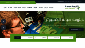 What Smouha-academy.org website looked like in 2020 (4 years ago)
