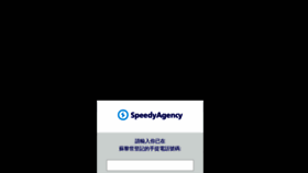What Speedyagency.com website looked like in 2020 (4 years ago)