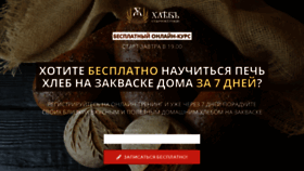 What Sshleb.ru website looked like in 2020 (4 years ago)