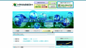 What Sendaiwako.com website looked like in 2020 (4 years ago)